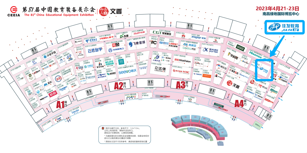 展会示意图修改版（米兰体育）.png