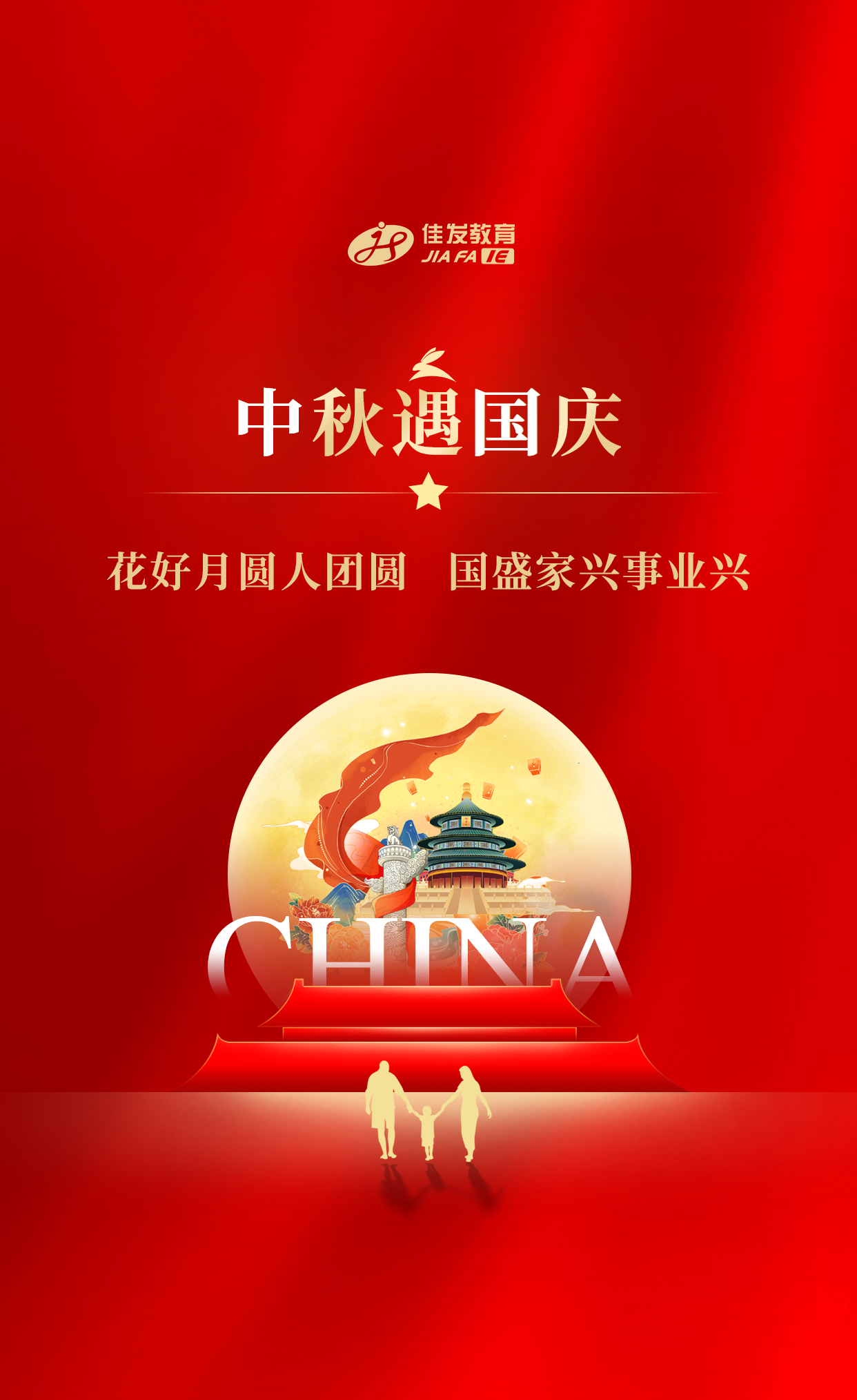 中秋遇国庆（2）-2023.0922.jpg