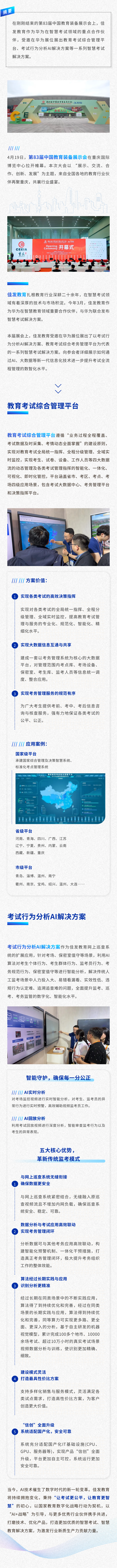 83重庆展.png