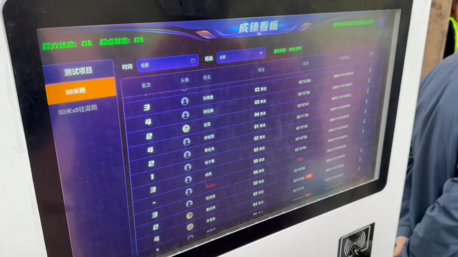 跑步成绩.jpg